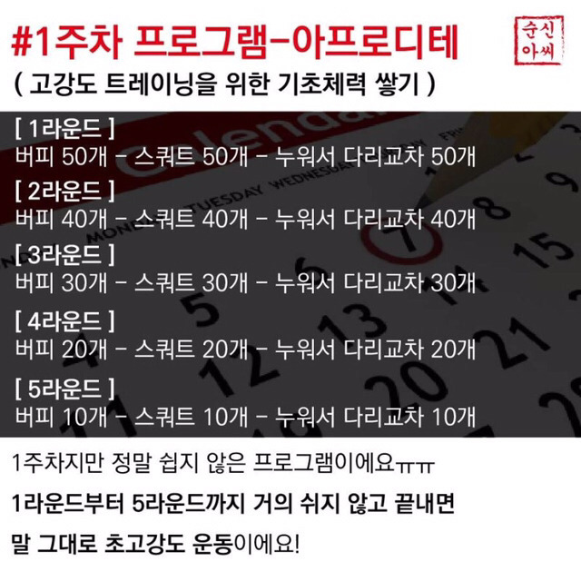 죽여주는 운동법.jpg | 인스티즈
