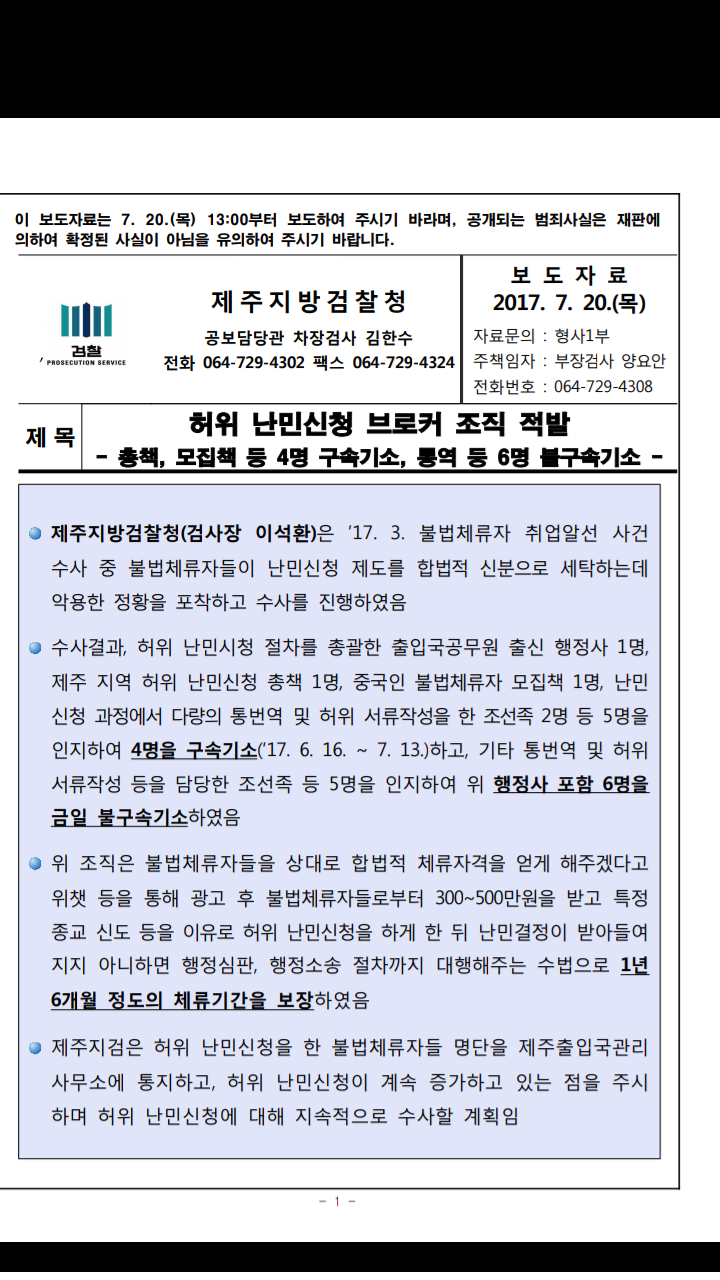 난민신청 어쩌구가 이슬람쪽만 문제있는게 아님 | 인스티즈