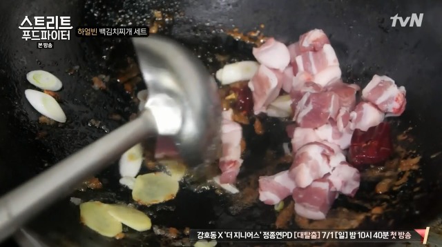 [스트리트푸드파이터] 하얼빈 백김치찌개 세트 | 인스티즈
