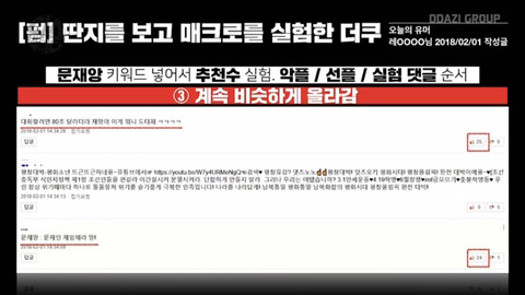 ㄱㅋㅋㅋㅋㅋㅋㅋㅋ참신한 네이버 댓글 실험 (소름) | 인스티즈