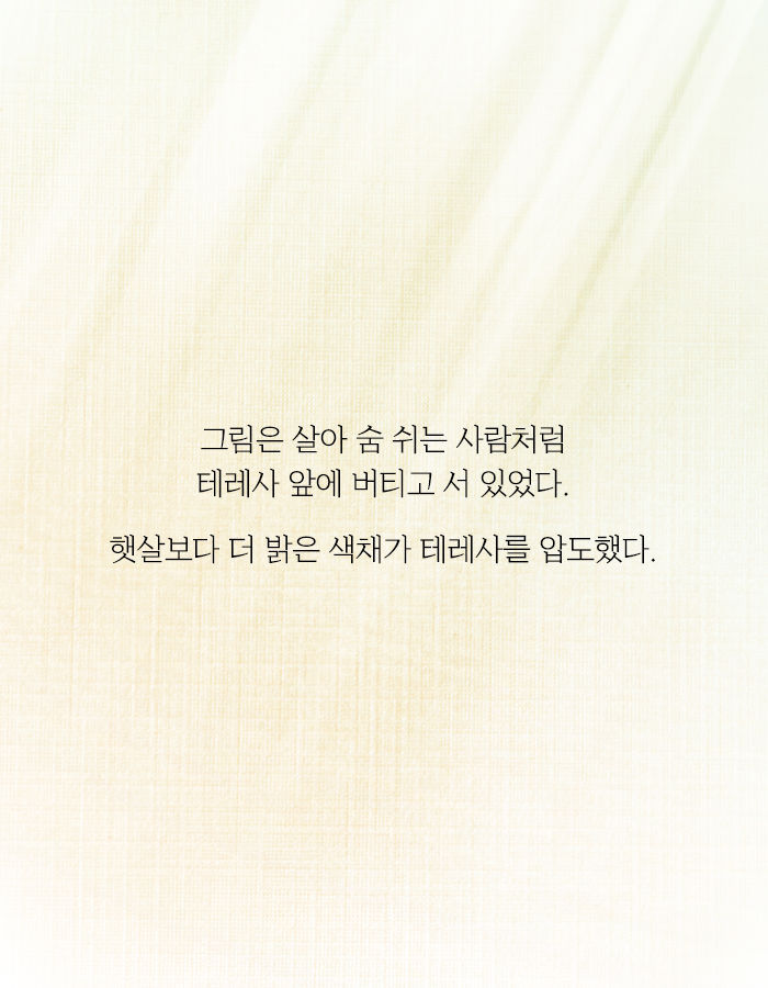 [책소개] 여자는 좋은 예술가가 될 수 없단다 | 인스티즈