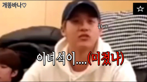 라이브 방송 중 인성 드러내는 아이돌 | 인스티즈