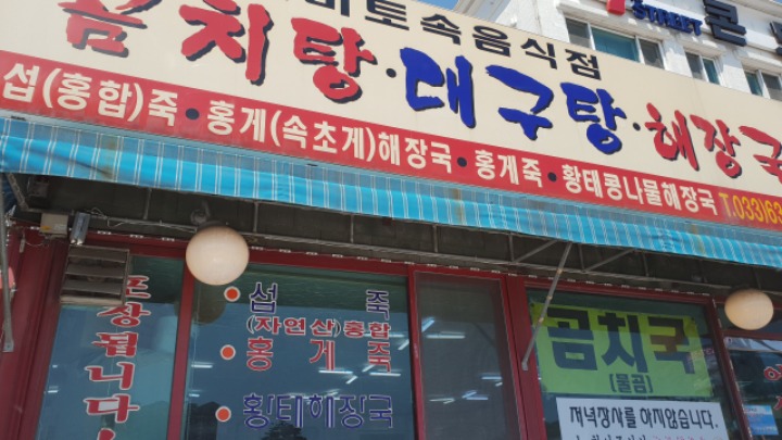 여기식당 이미지