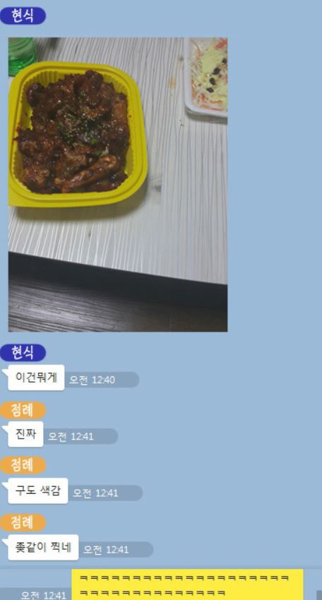 어딘가 좀 이상한 위꼴사 | 인스티즈