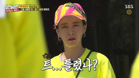 런닝맨, 눈치 겁나 빠른 송지효 | 인스티즈
