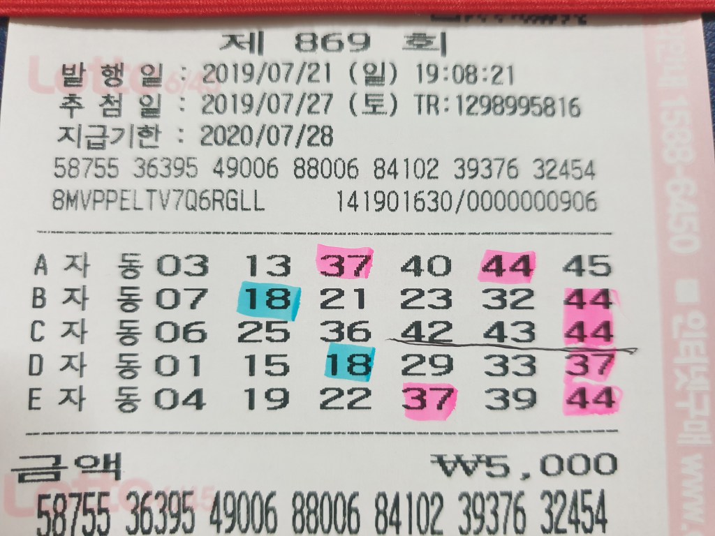 행운복권방 이미지