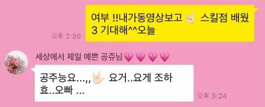 커플들끼리의 흔한 카톡 내용 | 인스티즈