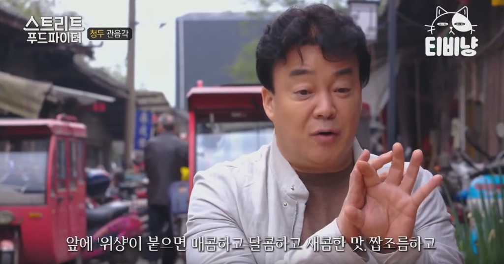 중국요리 앞에 붙어있는 어향의 의미 | 인스티즈