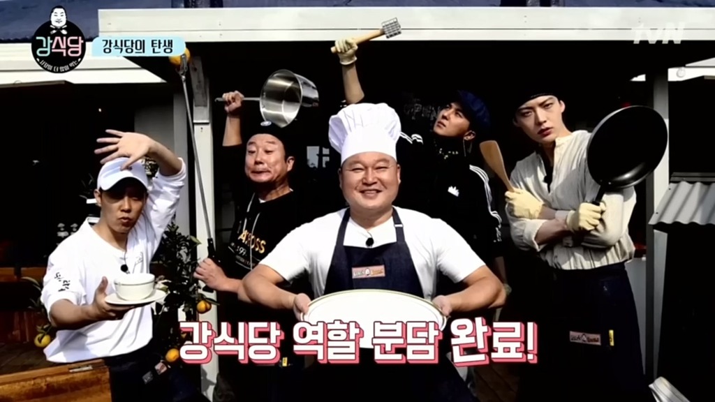 강식당의 직원소개.jpg | 인스티즈