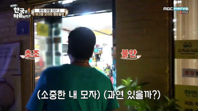 인도에서 가게에 물건을 놓고갔다가 다시 찾으러 가면 듣는 말.JPG | 인스티즈
