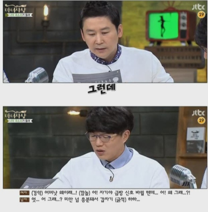 스릴넘치는 장소만 좋아하는 남자친구 (마녀사냥) | 인스티즈