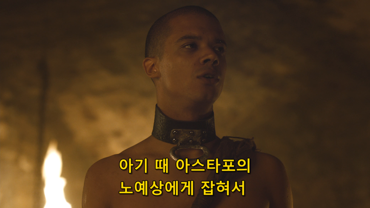 [왕좌의게임] 폭풍의 딸 45화 | 인스티즈