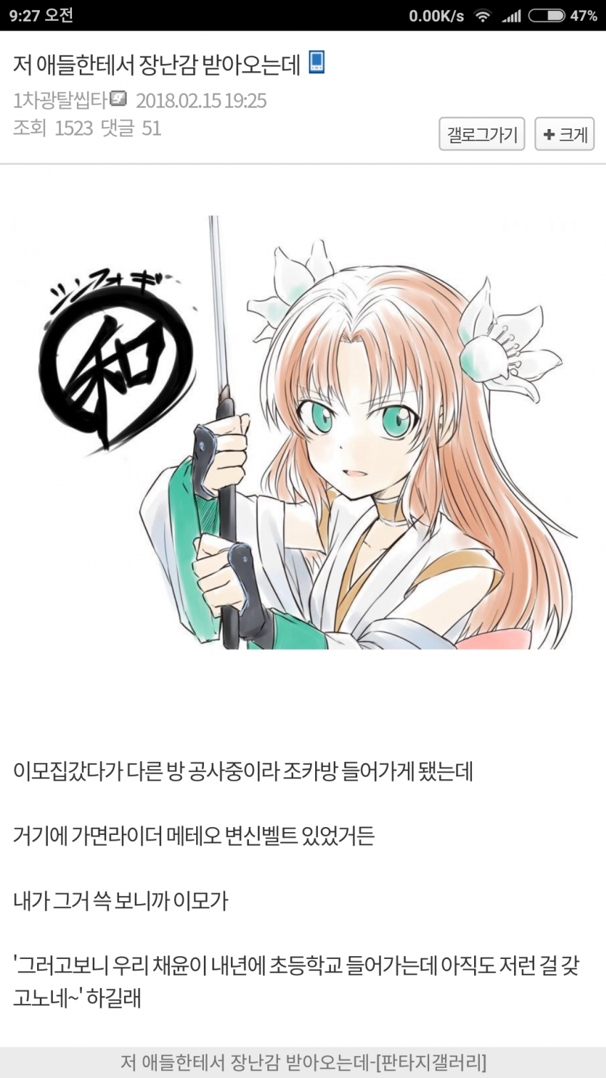 조카역전세계.jpg | 인스티즈