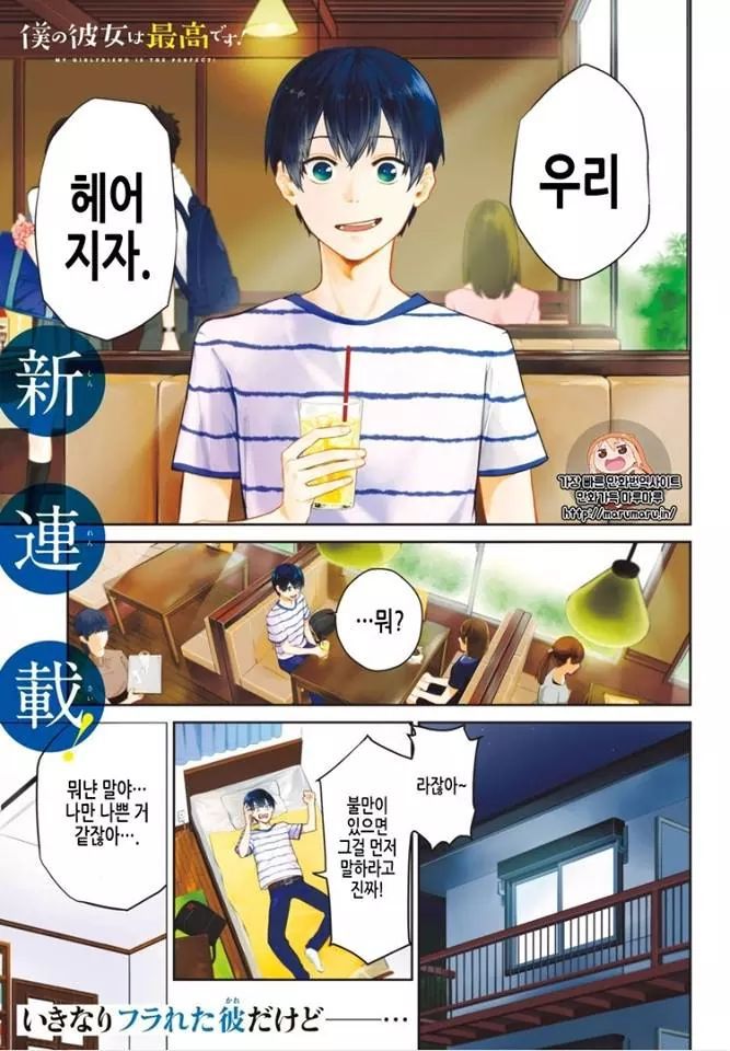 타카기 상남자 맛 | 인스티즈