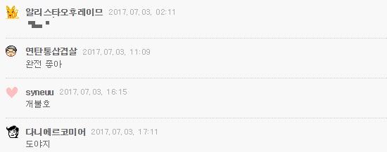 여자 연예인 몸매 평가 하는 정신 나간 남초 | 인스티즈