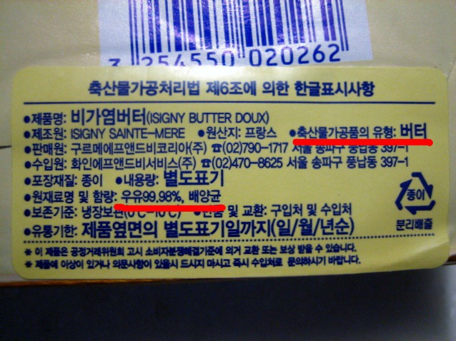 사람들이 잘 모르는 버터의 비밀..jpg | 인스티즈