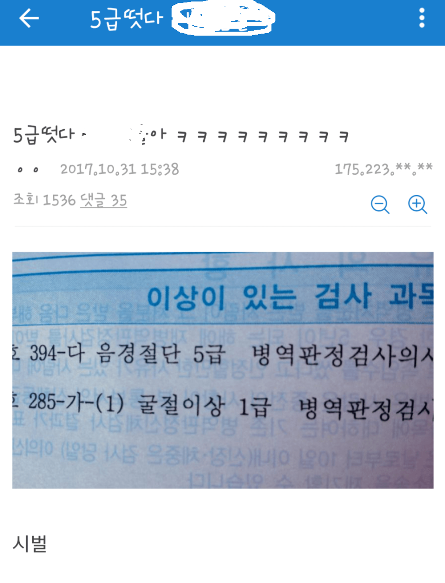 5급뜨고 좋아해서 인증한사람 | 인스티즈