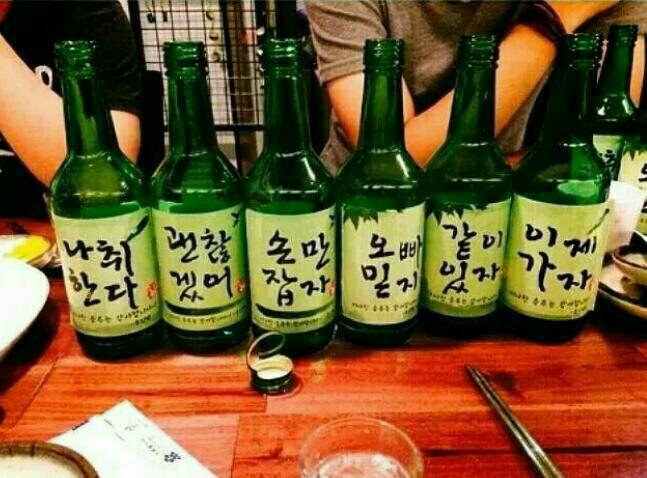 소주한잔 이미지