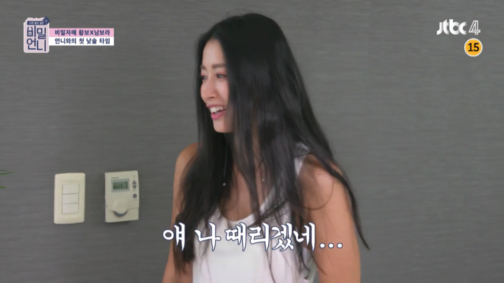[비밀언니] 남보라가 서른살이라는 게 자꾸만 놀라운 황보.jpg | 인스티즈