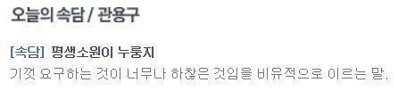 너무 귀여운 속담.jpg | 인스티즈