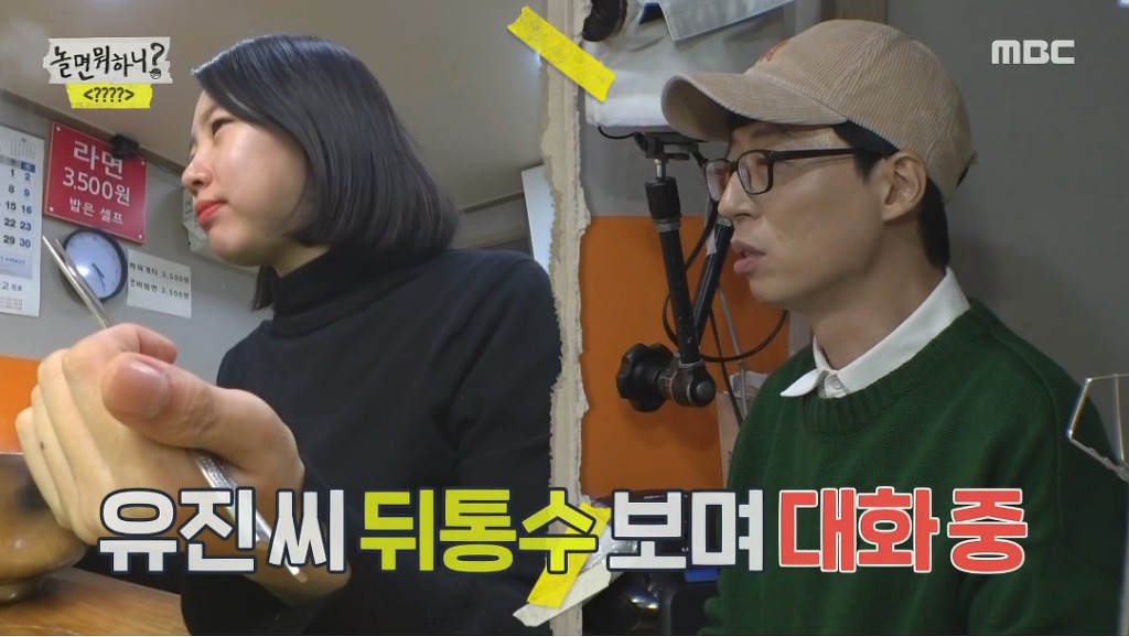 갑자기 라면가게 사장님이 된 유재석 | 인스티즈
