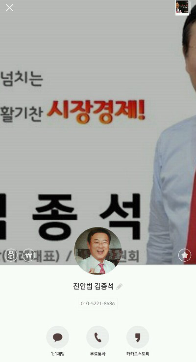 [화력지원요청] 국민한테"ㅅㄲ”라고 답장한 김종석의원 또 자음으로 욕문자보냄 | 인스티즈