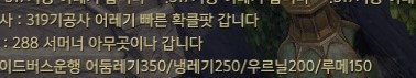 로스트아크 버스기사 등장.jpg | 인스티즈