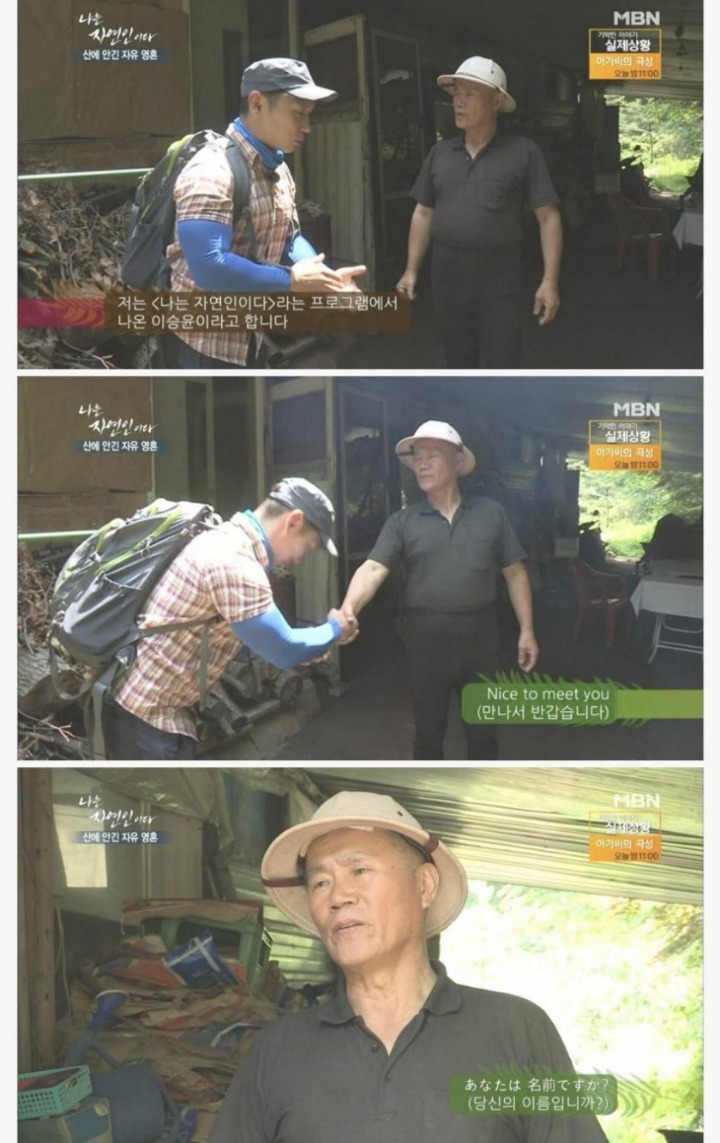 나는 자연인이다 레전드ㅋㅋㅋㅋㅋ | 인스티즈