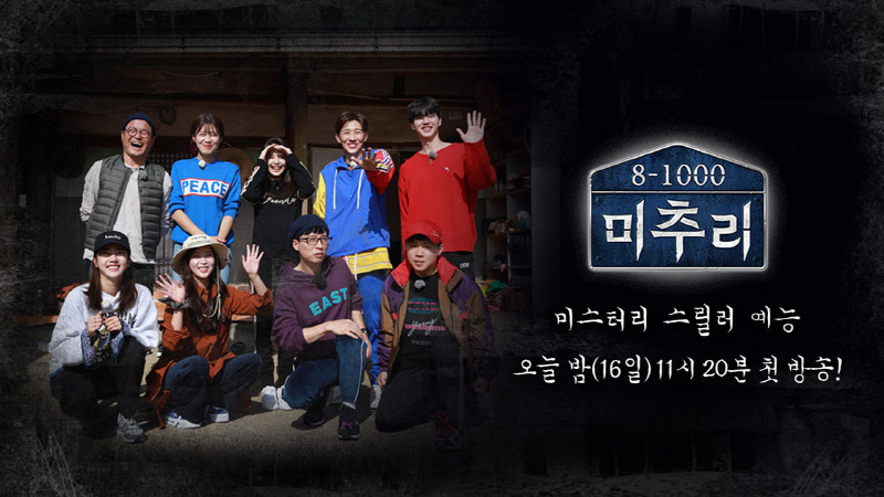 유재석 SBS 미추리 시청률 근황.jpg | 인스티즈