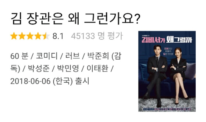 중국어로 번역된 한국 드라마 제목을 다시 번역해보면.jpg | 인스티즈