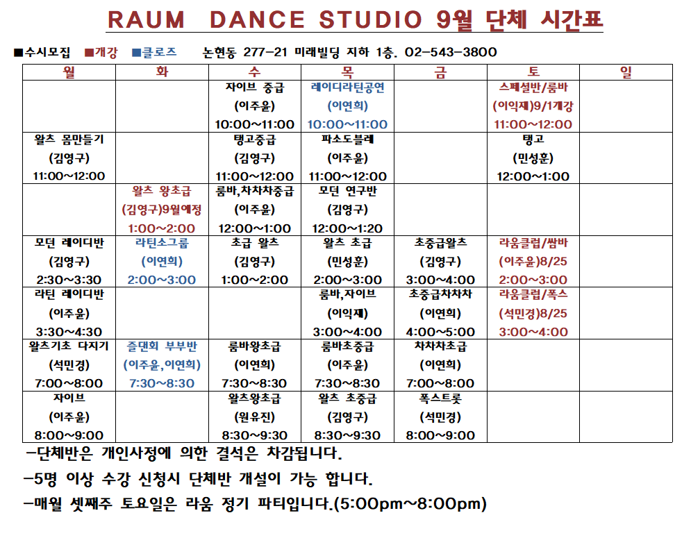 라움댄스스튜디오 이미지
