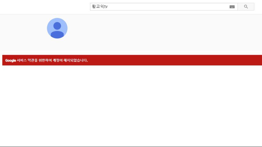 황교익 TV 채널 폭파.jpg | 인스티즈