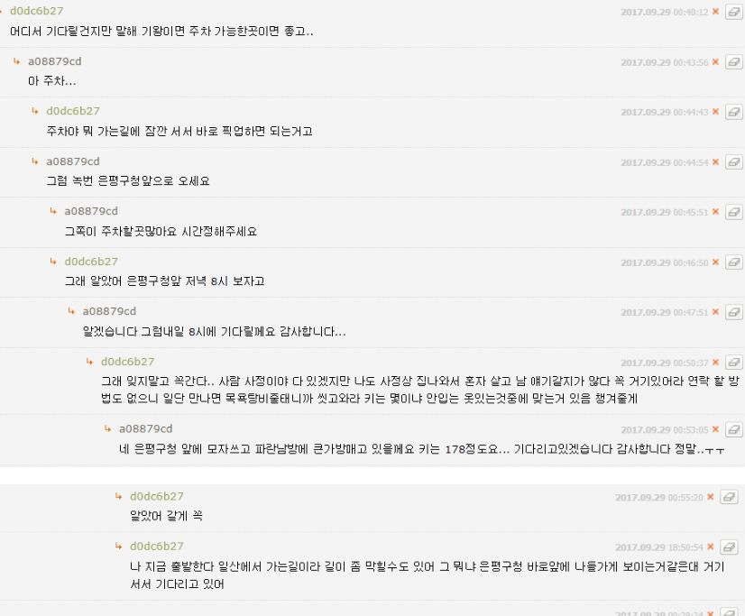 어젯밤 어느 게시판의 노숙자 빌런.jpg | 인스티즈