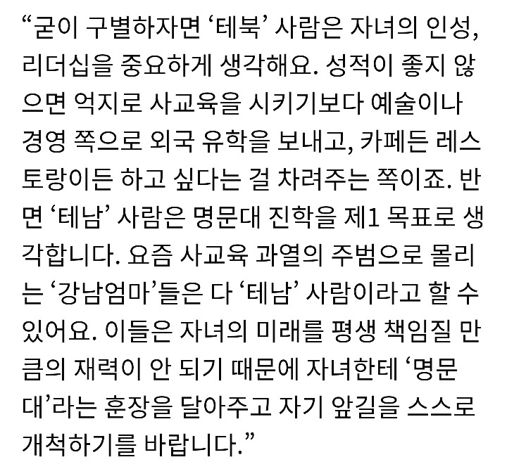 강남..그들만의 리그안에서만 쓰이는 용어 | 인스티즈