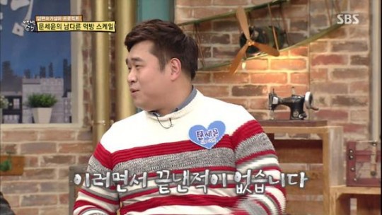 문세윤 고기 먹다 친구랑 연 끊을뻔한 썰 | 인스티즈