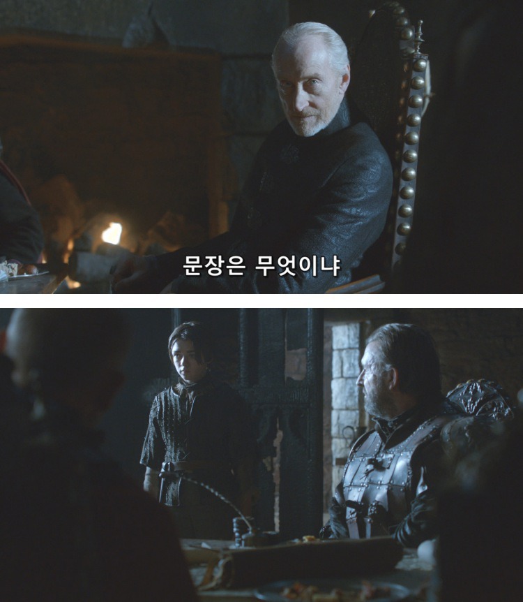 스포 [왕좌의게임] 소녀가 강해지는 법 14화 | 인스티즈