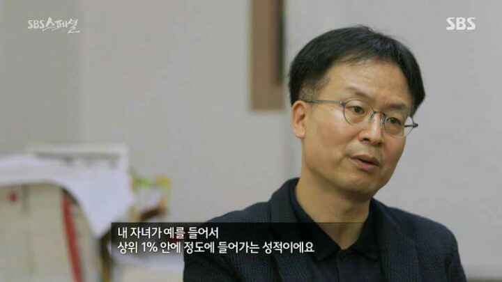 사교육을 하지 않아도 되는 이유 | 인스티즈