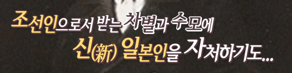 일본 스파이인줄 오해받은 한국인 | 인스티즈