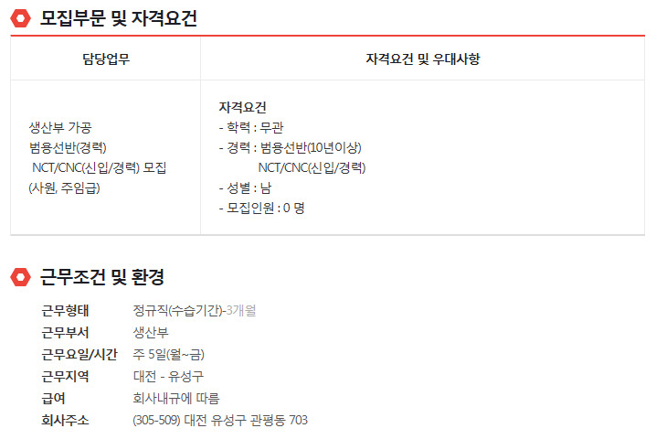 일신테크(주) 이미지