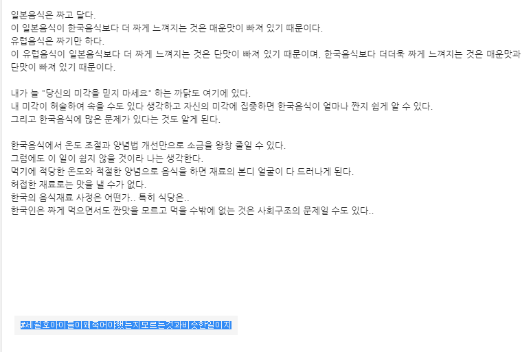 ??? : #세월호아이들이왜죽어야했는지모르는것과비슷한일이지 | 인스티즈