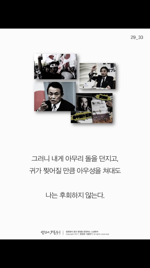 일본에서 가장 사랑받는 천재작가가 한순간 매국노로 불리게 된 이유 | 인스티즈