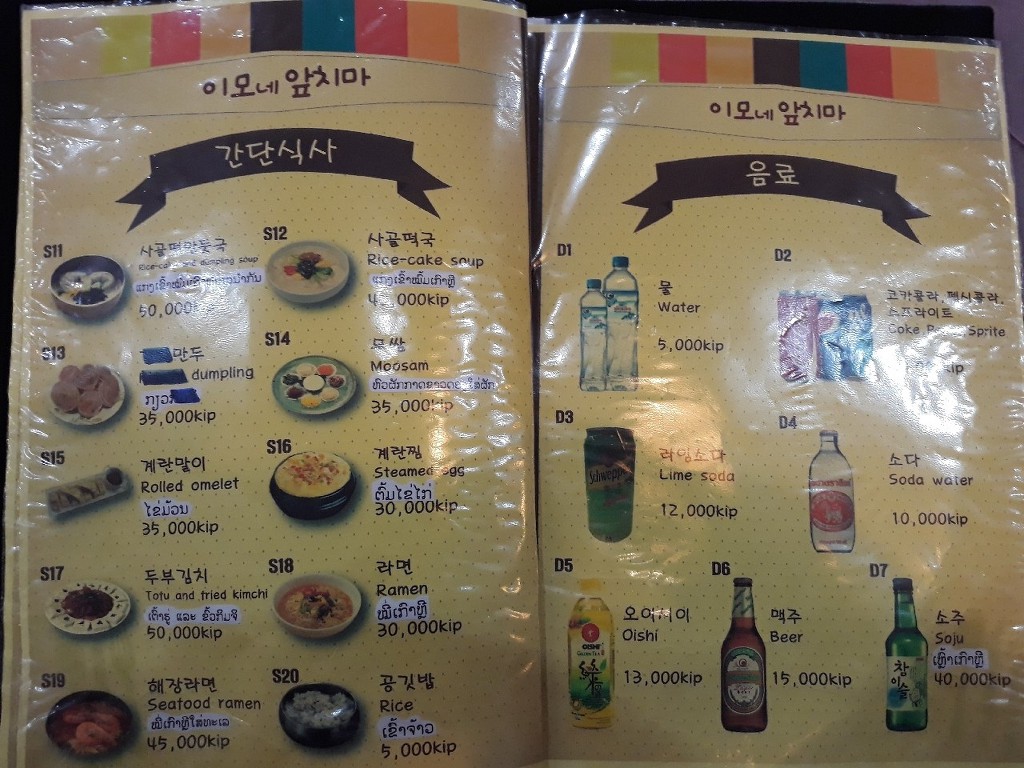이모네한식 이미지