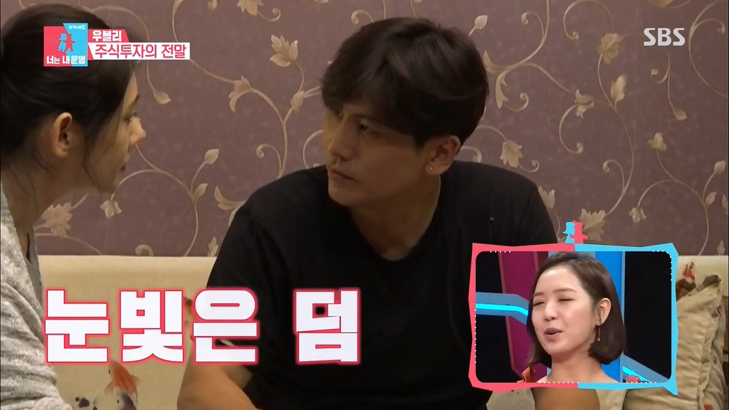 [동상이몽2] 우블리가 추자현에게 용돈 받고 사는 이유(ft.협상결렬).jpg | 인스티즈