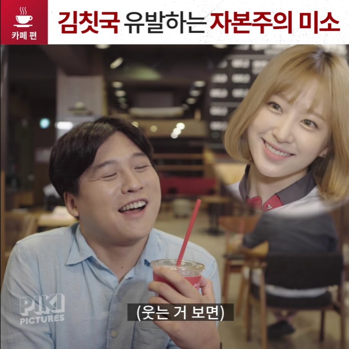 김칫국 유발하는 자본주의 미소(Feat.하니) | 인스티즈