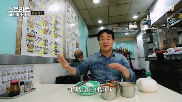 [스트리트푸드파이터] 혼자 딤섬 먹기 부담스러운 사람들을 위해 탄생한 음식 '종판' | 인스티즈