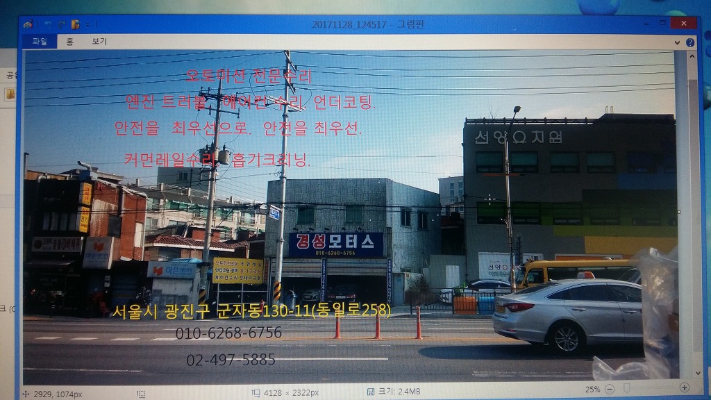 경성카센타 이미지