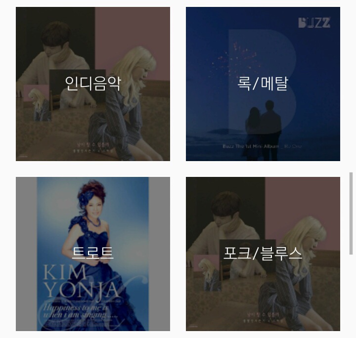 도무지 좋아지지 않는 음악장르 고르기 | 인스티즈