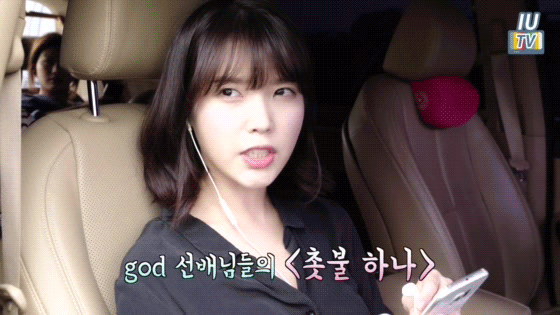 [데이터주의] 아이유 티비 #3.gif | 인스티즈