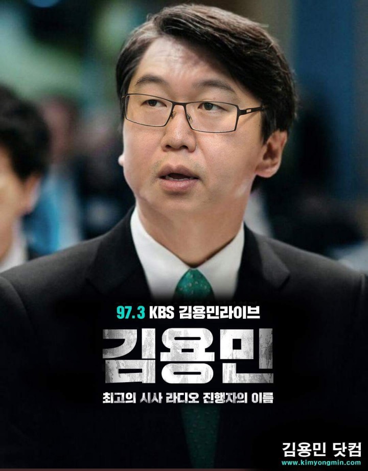 마지막 청취율 조사 홍보하는 김용민.jpg | 인스티즈