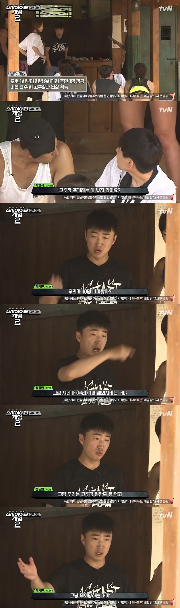 소사이어티 게임3화 리뷰.jpg | 인스티즈